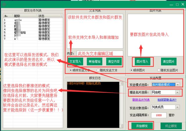 如何在微信群批量加人(怎么添加一个群的人的好友) 引流推广 第9张