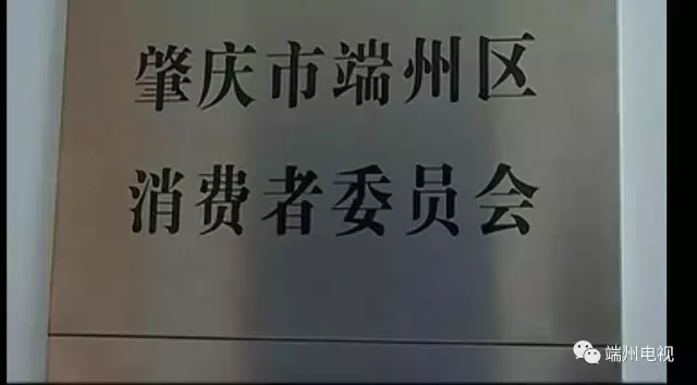 肇庆市民网购电视3个月就爆屏 维修退换却遭拒！怎么办