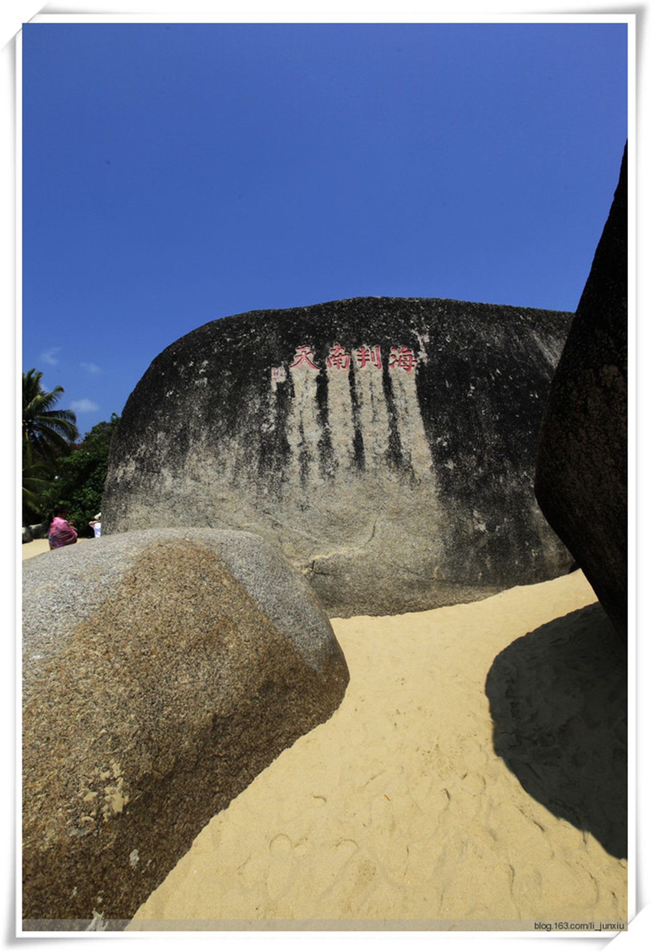 三亚攻略之天涯海角(请到天涯海角来)