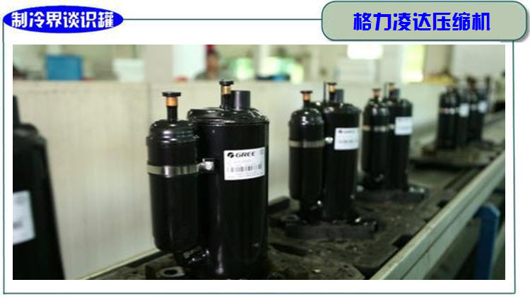 中国空调制冷市场上的空调制冷压缩机品牌你知多少？