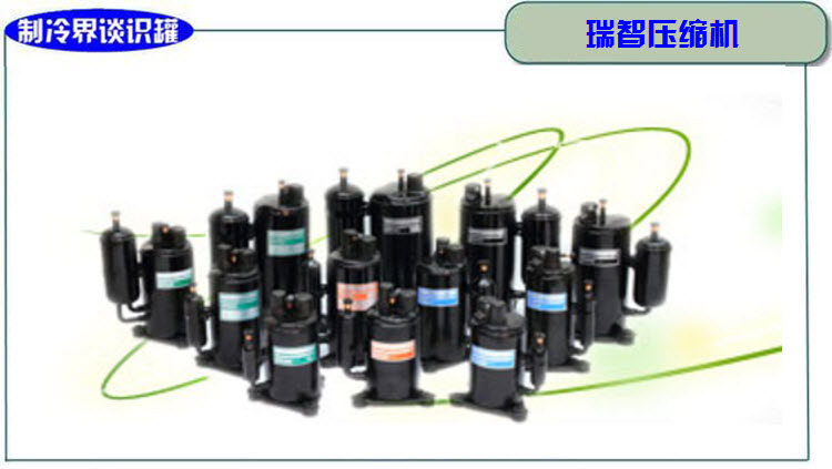 中国空调制冷市场上的空调制冷压缩机品牌你知多少？