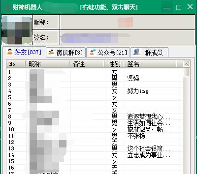 如何在微信群批量加人(怎么添加一个群的人的好友) 引流推广 第1张