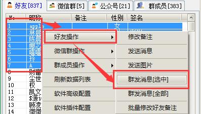 如何在微信群批量加人(怎么添加一个群的人的好友) 引流推广 第8张