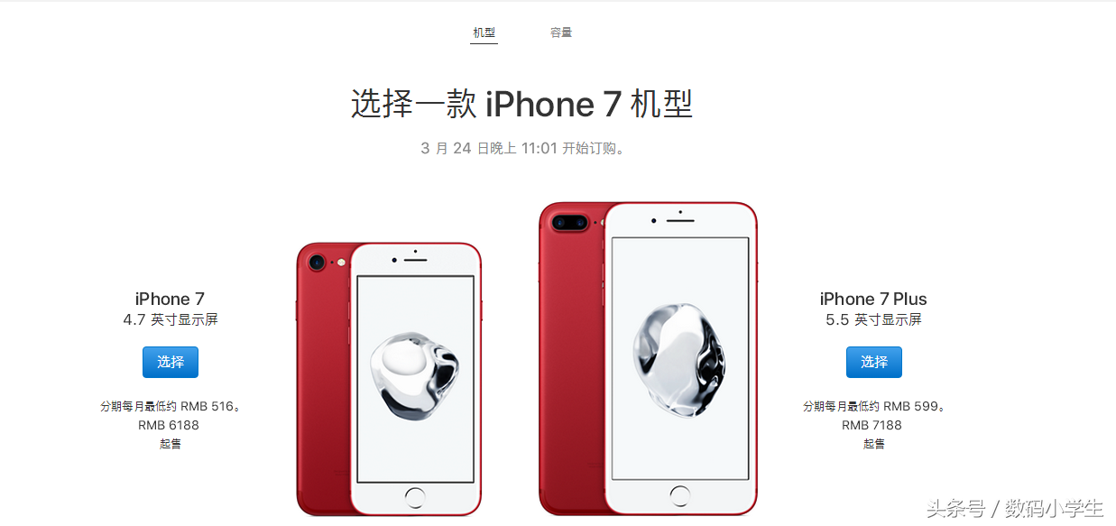 红色iPhone 7/7 Plus真的来了！6188元起步！