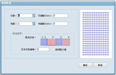 武汉三工激光SCM-3000导光板激光打点机软件操作第二章