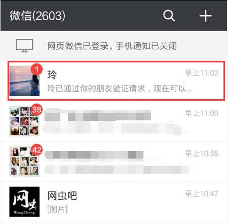 如何在微信群批量加人(怎么添加一个群的人的好友) 引流推广 第6张