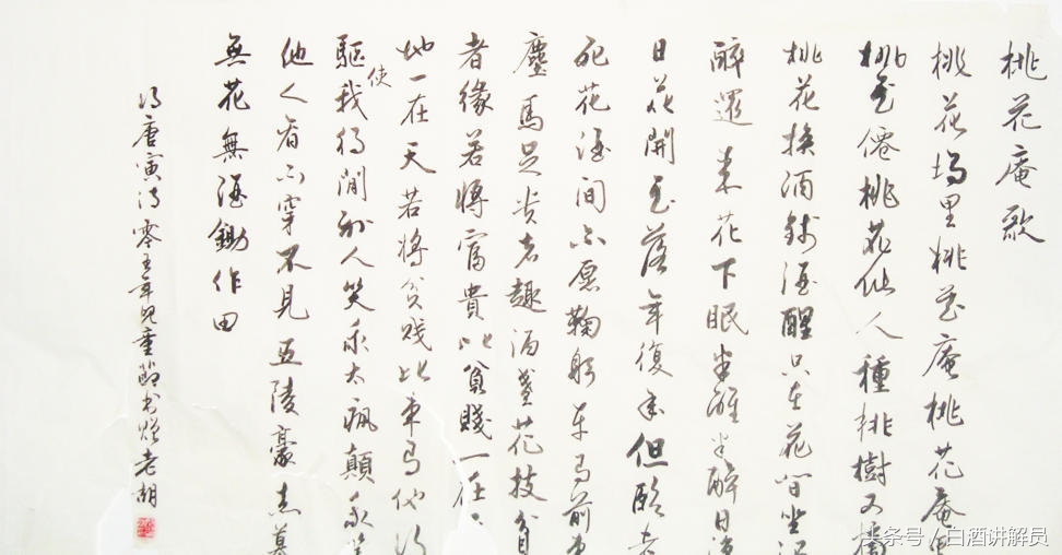 唐伯虎桃花庵歌书法作品欣赏唐伯虎的诗桃花庵书法