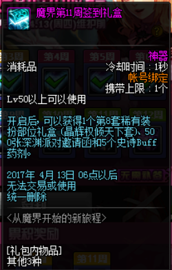 科普DNF天空套期数！妈妈再也不用担心我傻傻的分不清啦！