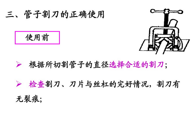 重型管子割刀怎么用？管子割刀这6点注意事项，做到3个就很牛了