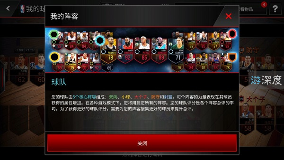 关于nba的手游有哪些(《NBA LIVE》移动版：可能是目前为止最成熟的篮球手游)