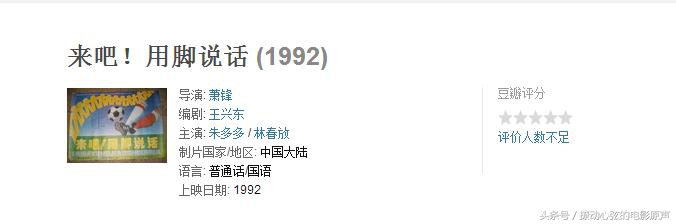 元彪踢足球的电影叫什么名字(国足今晚赢了韩国，这10部与足球有关的国产电影，你看过几部？)