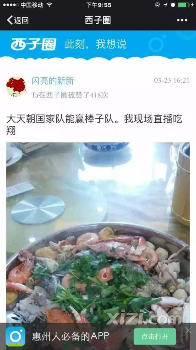 世界杯吃翔(“国足要是能赢，我现场直播吃翔”昨晚这个惠州男子火了)