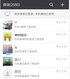 如何在微信群批量加人(怎么添加一个群的人的好友) 引流推广 第11张