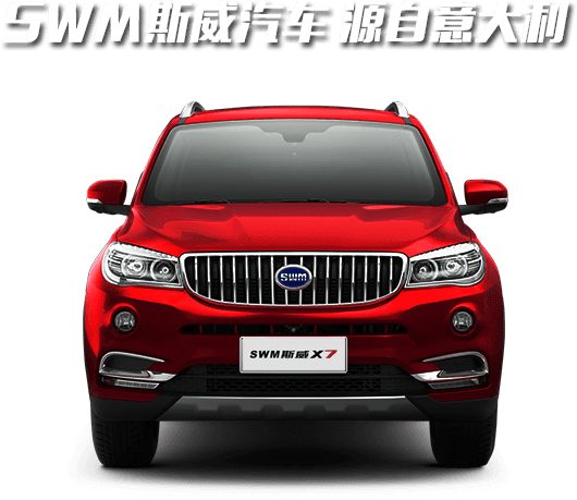 国内各大车企、品牌、车型全知道（10）——华晨汽车
