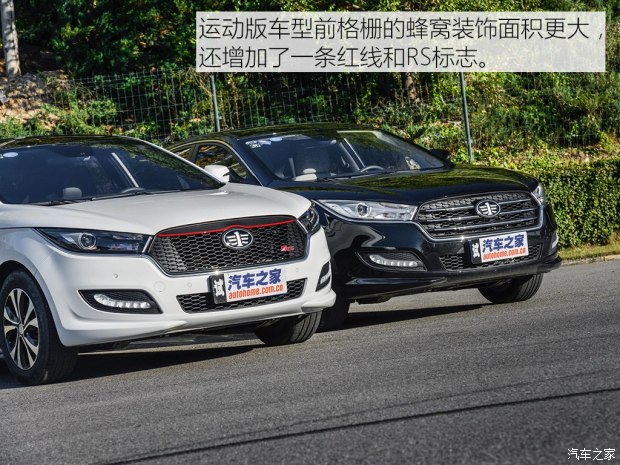 中国一汽奔腾b50（新款奔腾B50试驾评测 体验1.6L/1.4T顶配车型）