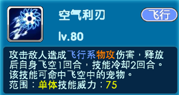 《口袋妖怪3DS》纸御剑技能介绍