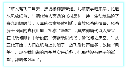 儿童散学归来早忙趁东风放纸鸢（儿童散学归来早忙趁东风放纸鸢 早春）-第1张图片-科灵网