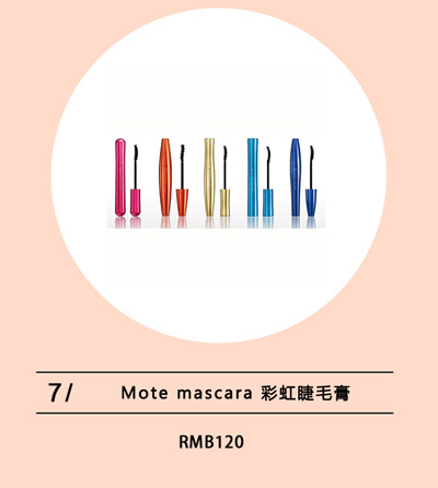 10款性價比超高的睫毛膏任你選