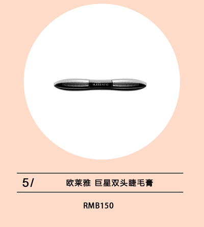 10款性價比超高的睫毛膏任你選