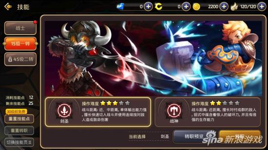 龙之谷手游角色转职指南 给你一个明确的答复