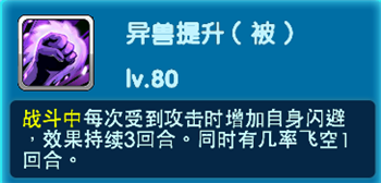 《口袋妖怪3DS》纸御剑技能介绍