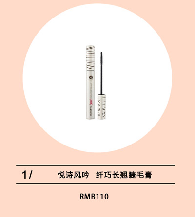 10款性價比超高的睫毛膏任你選
