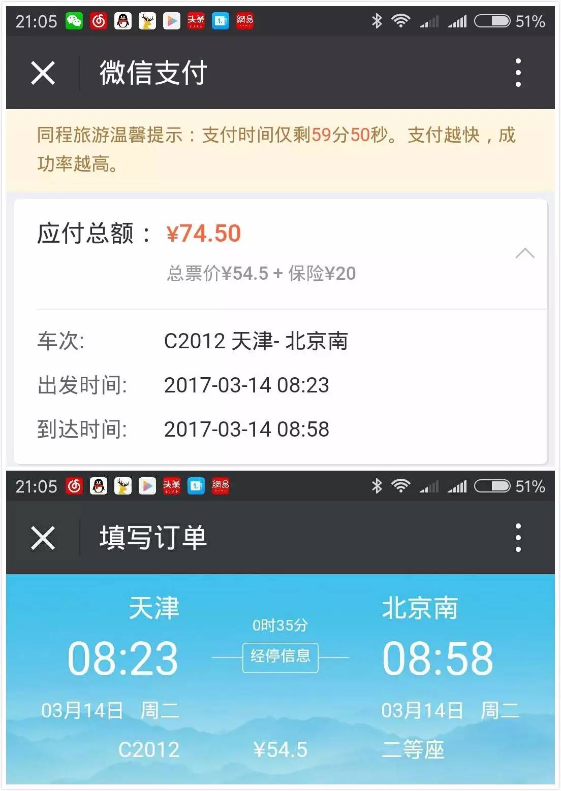 微信同程旅行里面的里程记录(微信同程旅行里面的里程记录能删除吗)