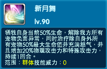 《口袋妖怪3DS》克雷色利亚实战心得
