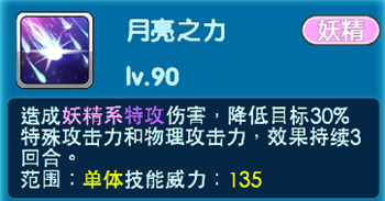 《口袋妖怪3DS》克雷色利亚实战心得