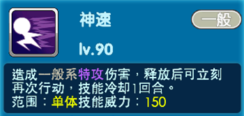 《口袋妖怪3DS》克雷色利亚实战心得