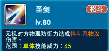 《口袋妖怪3DS》纸御剑技能介绍