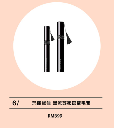 10款性價比超高的睫毛膏任你選