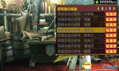怪物猎人XX二名防具幻化解锁条件 二名防具怎么幻化