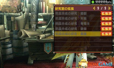 怪物猎人XX二名防具幻化解锁条件 二名防具怎么幻化