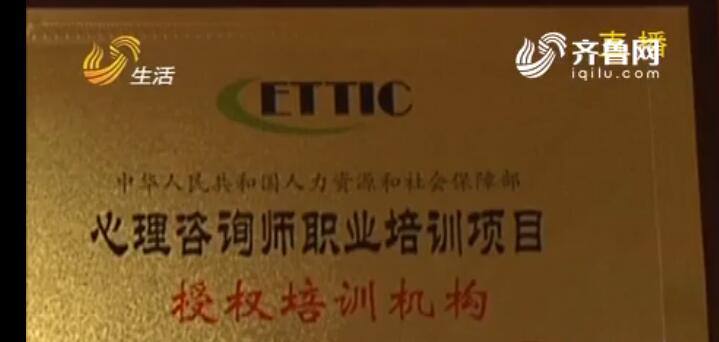 济南一培训机构报名等于“白费” 交钱不能考试维权难