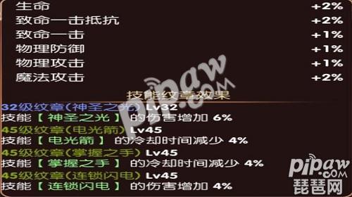 龙之谷手游纹章怎么获得 全职业纹章搭配