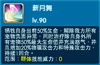 《口袋妖怪3DS》克雷色利亚技能介绍