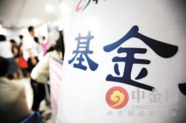 什么是基金净值 基金净值与基金净收益的区别在哪儿？