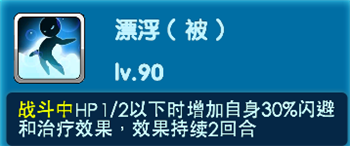 《口袋妖怪3DS》克雷色利亚技能介绍