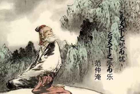 浊酒一杯家万里 将军白发征夫泪 “断齑划粥”范仲淹 “先忧后乐”树丰碑