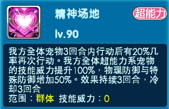 《口袋妖怪3DS》克雷色利亚实战心得