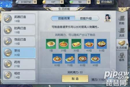 镇魔曲手游赚钱攻略 最全赚钱地点分享