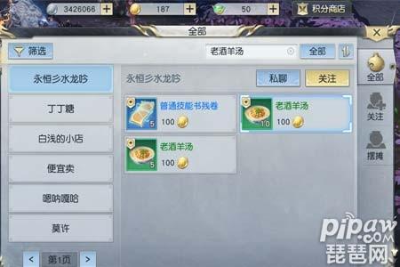 镇魔曲手游赚钱攻略 最全赚钱地点分享