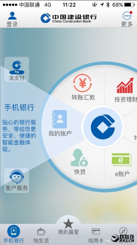 终于更新！中国建行App重磅改版：界面大变