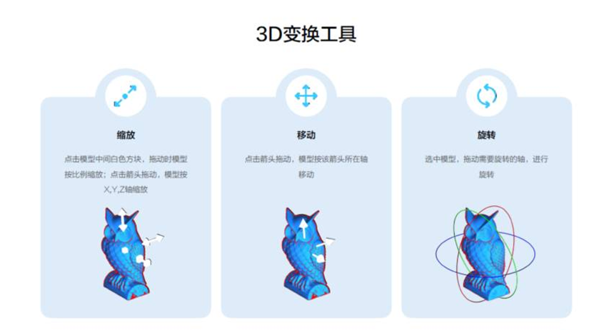 闪铸推出永久免费教育类3D建模软件Happy3D，看看效果如何