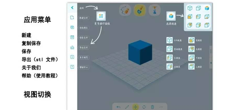 闪铸推出永久免费教育类3D建模软件Happy3D，看看效果如何