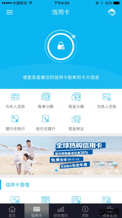 终于更新！中国建行App重磅改版：界面大变