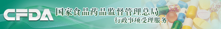 接二连三！CFDA批准39个医疗器械生产！