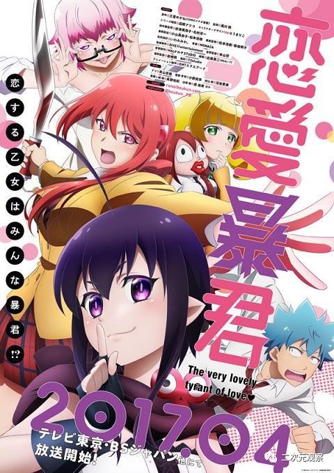 2017年4月新番介绍，这些动画值得你追番！