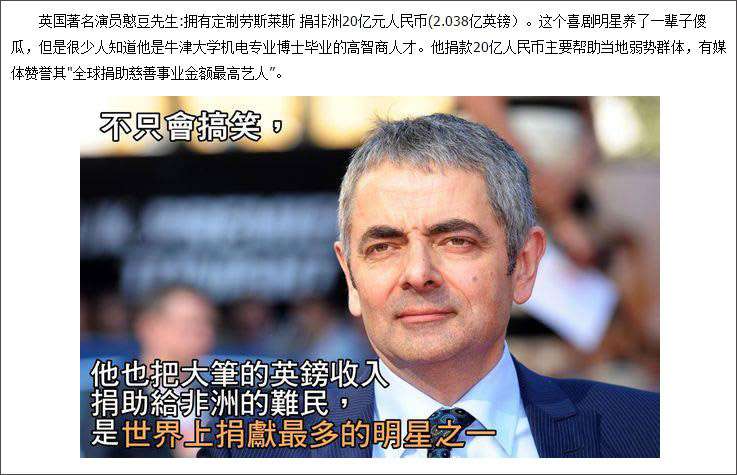 你原来认识的是假的憨豆！真的憨豆是个爱飙车、泡嫩妹的魅力男人